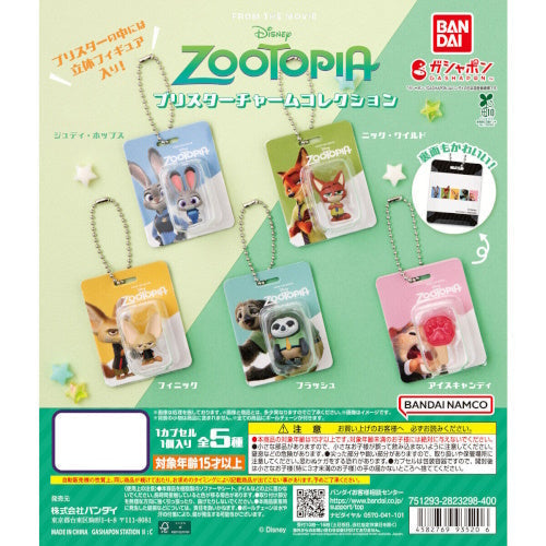 Disney Zootopia Blister Charm Series Bandai 1.5-Inch Key Chain